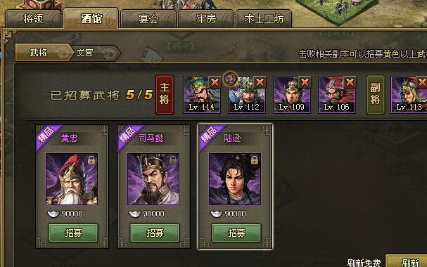 攻城掠地167副本该如何选取武器装备2