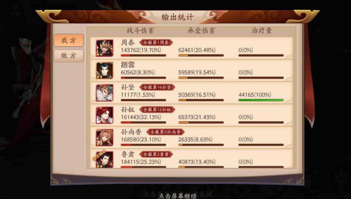 放开那三国3怎样才能实现重生2