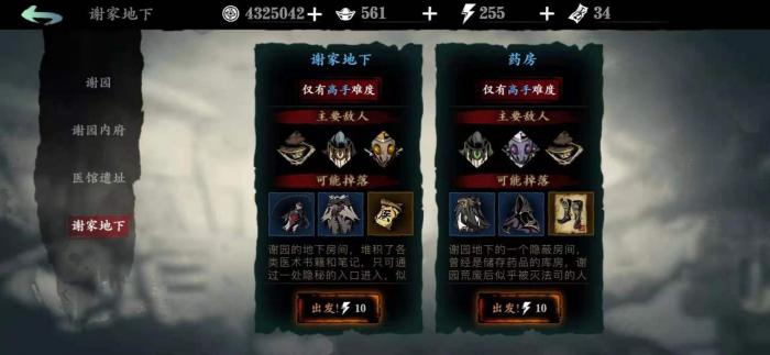 如何有效地培养影之刃3技能心法2