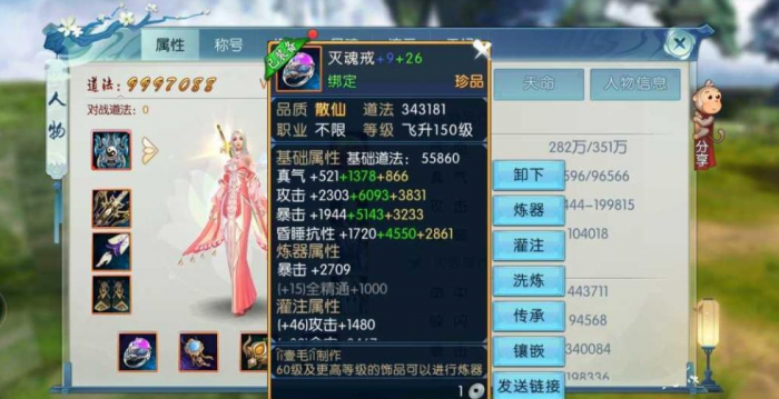 诛仙手游新仙玩法到底是怎样的一种游戏模式1