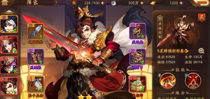 少年三国志2中有哪些最强的六金阵容3