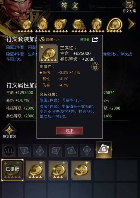 勇士与旅途旅途中如何增加战魂经验的效率3