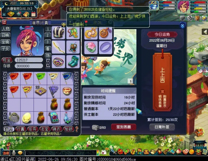 如何组建梦幻西游抓鬼的最强阵容1