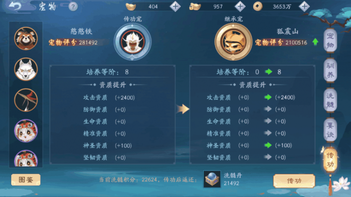 恒山探索新笑傲江湖手游带什么装备合适2