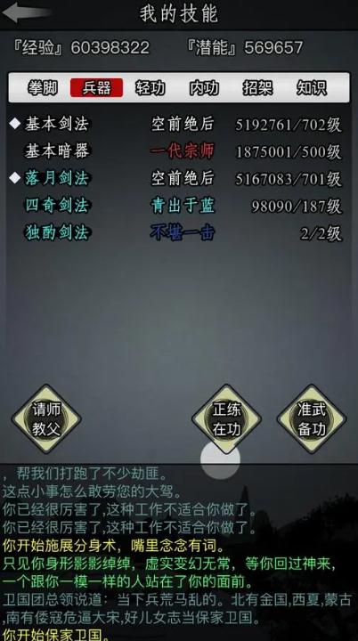 放置江湖冥界祭品任务应该如何操作3