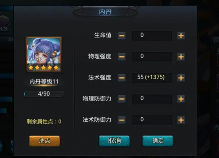 如何合理使用乱斗西游w元宝1