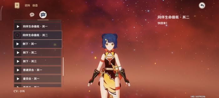 如何在原神中获得稻妻专属长枪2