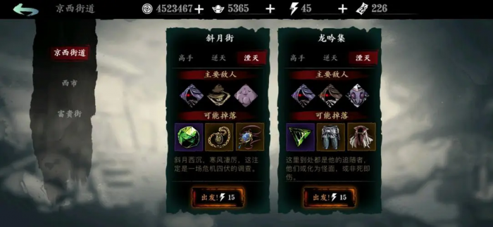 在影之刃3中如何高效利用每日的体力3