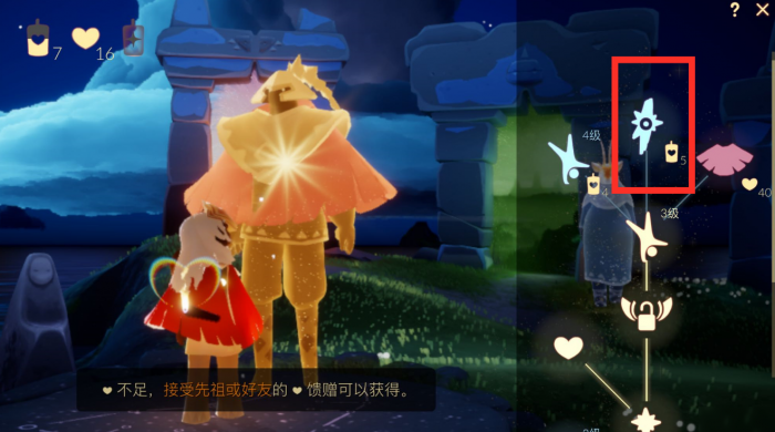 光遇塑型药水使用前应该注意什么2