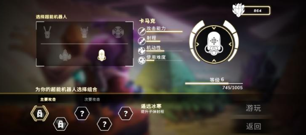 超能机器人手游卡马克玩法指南1