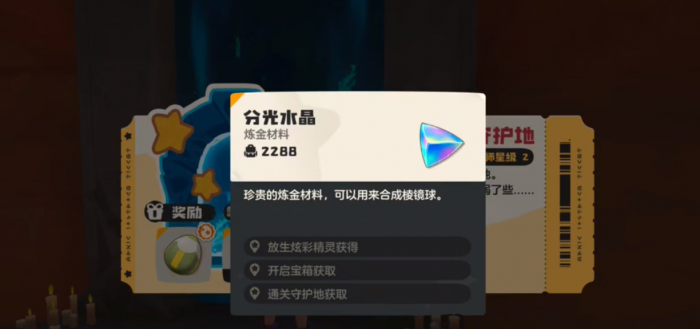 洛克王国世界鳗尾兽守护地位置4