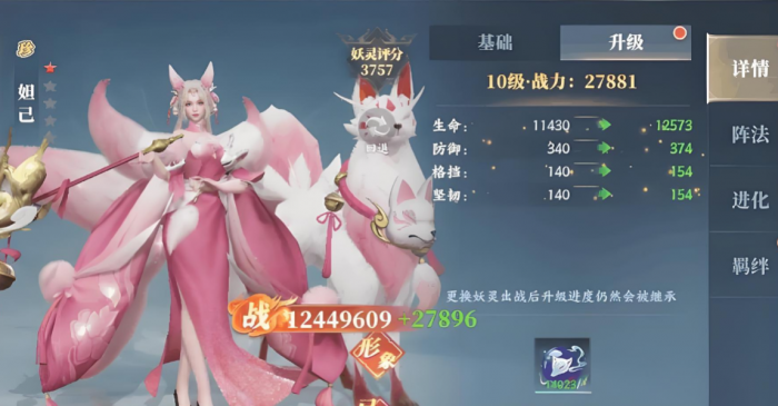 灵妖劫手游妖灵系统详解1