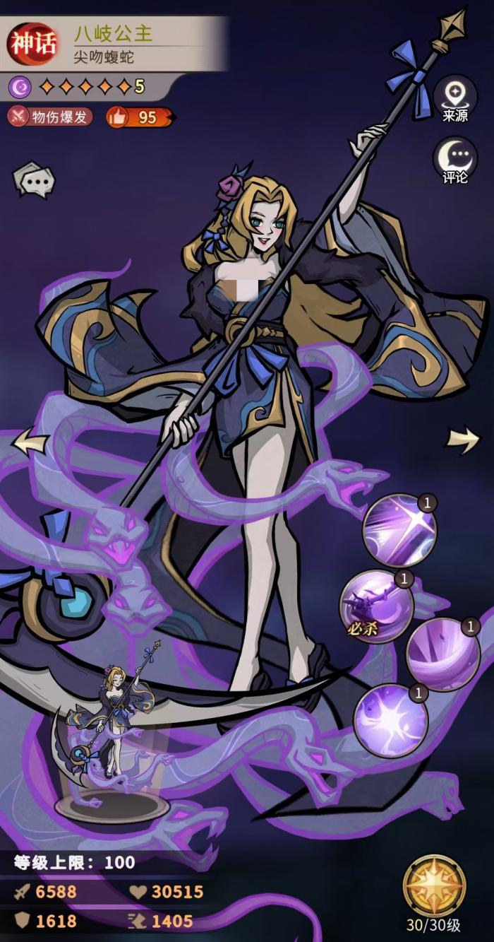 幻灵召唤师冥神塞特值得培养吗3