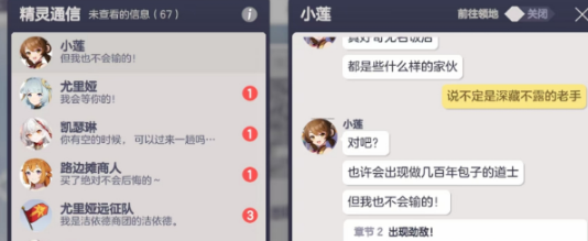 空灵诗篇好感剧情解锁攻略1