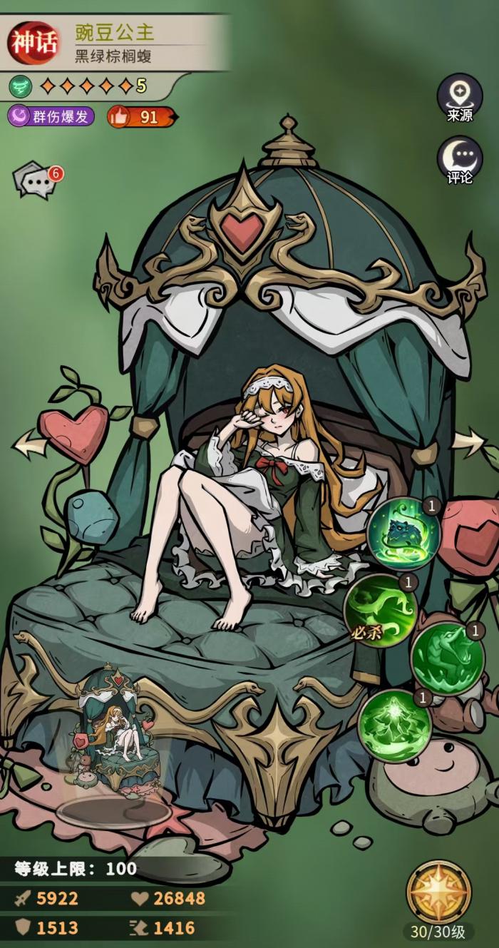 幻灵召唤师魔镜皇后强度分析3