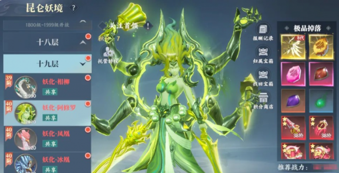 灵妖劫手游新手攻略4