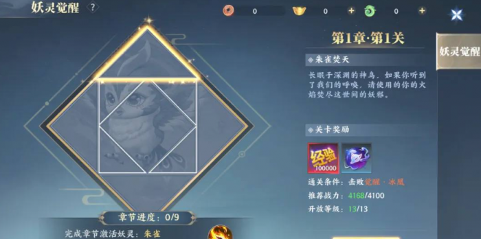 灵妖劫手游新手攻略5