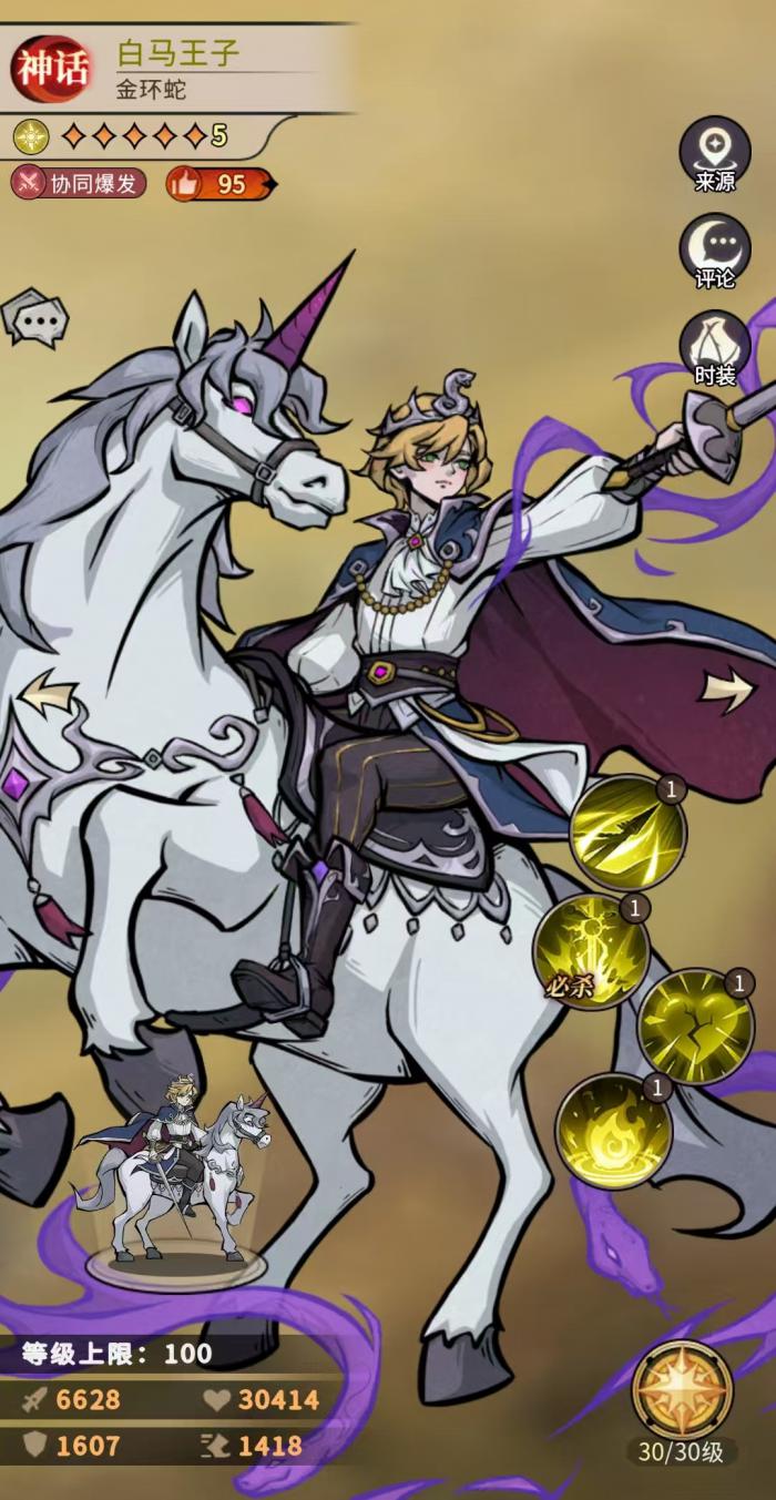 幻灵召唤师蛇姬怎么获得4