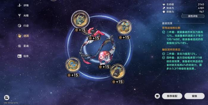 崩坏星穹铁道黑天鹅毕业面板要达到多少3