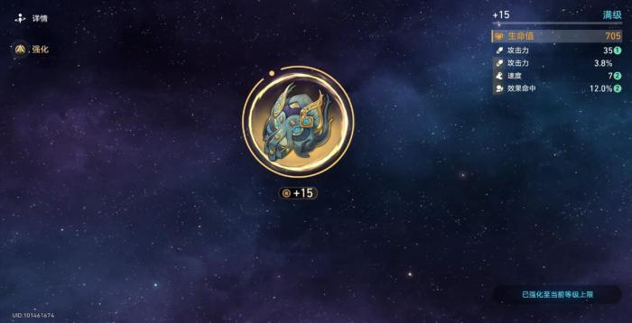 崩坏星穹铁道黑天鹅毕业面板要达到多少4