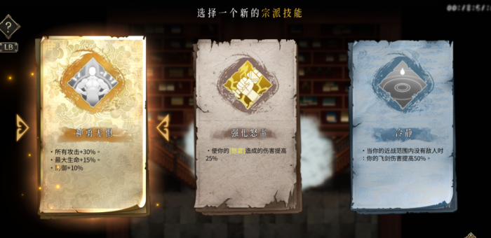 暖雪雷1最强搭配是什么1