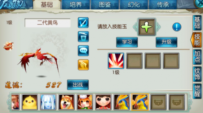 诛仙手游宠物结缘怎么玩1