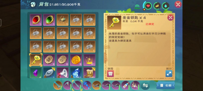 创造与魔法金钥匙有什么用1