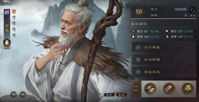 三国志战略版三阵陆用什么打1