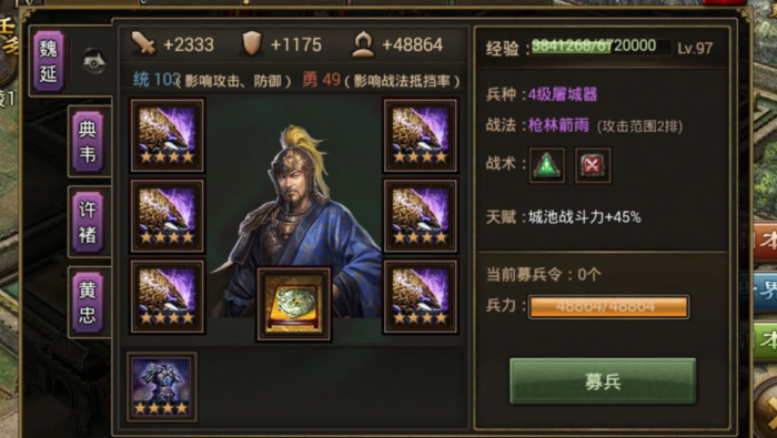 攻城掠地主将副将怎么选2