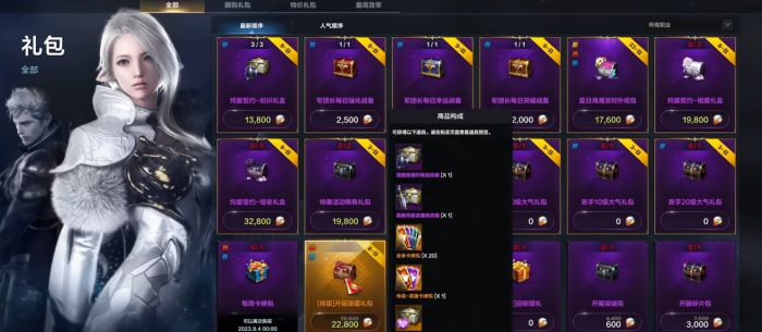 失落的方舟好感度礼物在哪获得3