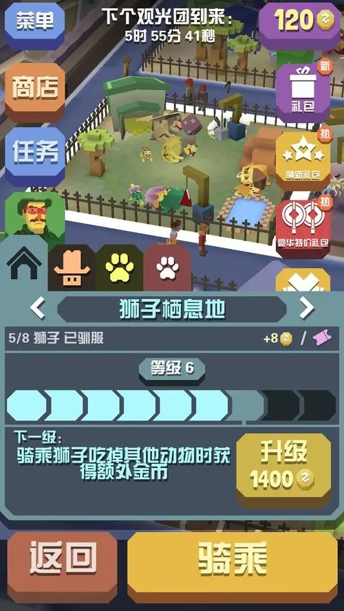 在疯狂动物园中哪个宠物品种赚钱最多3