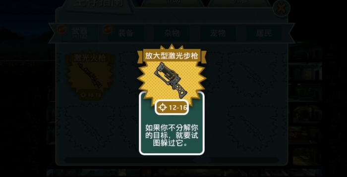 辐射避难所如何看武器伤害2