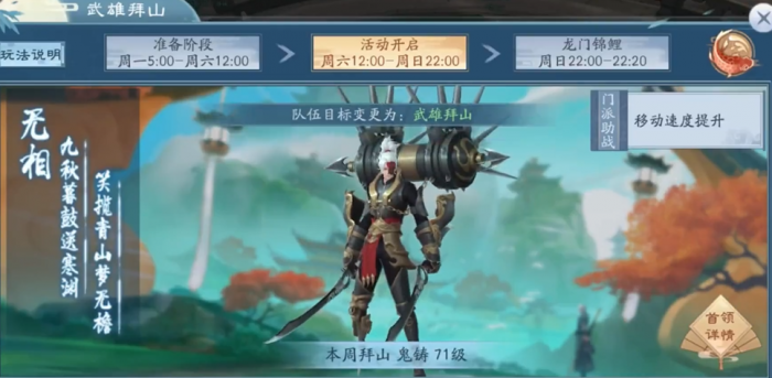 新笑傲江湖武当125买哪个宠物2