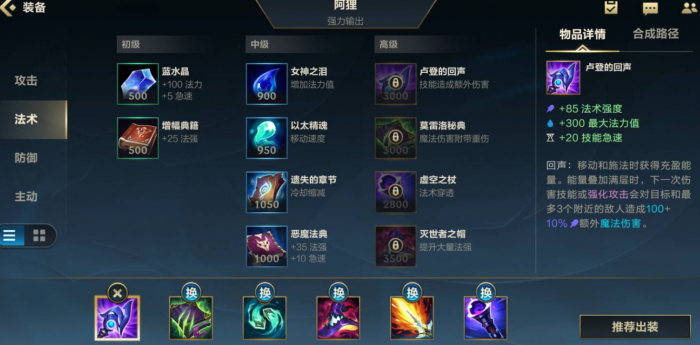 英雄联盟手游里有哪些顶级法师3