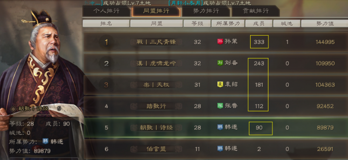 如何在三国志战略版中攻略三级地2