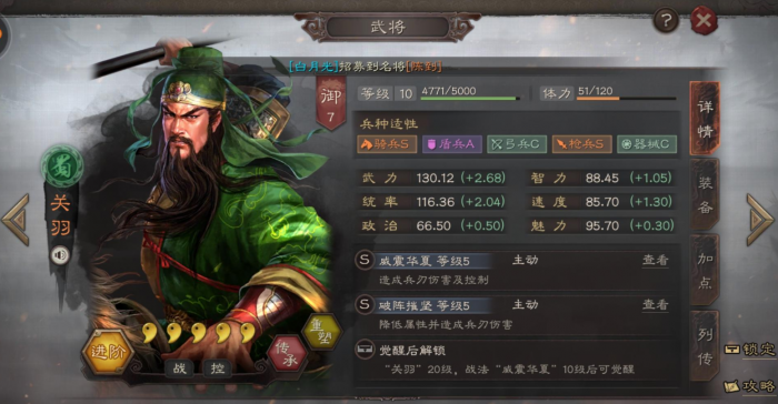 如何在三国志战略版中攻略三级地3