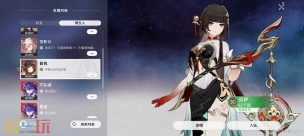 崩坏星穹铁道灵砂角色专属成就达成攻略4