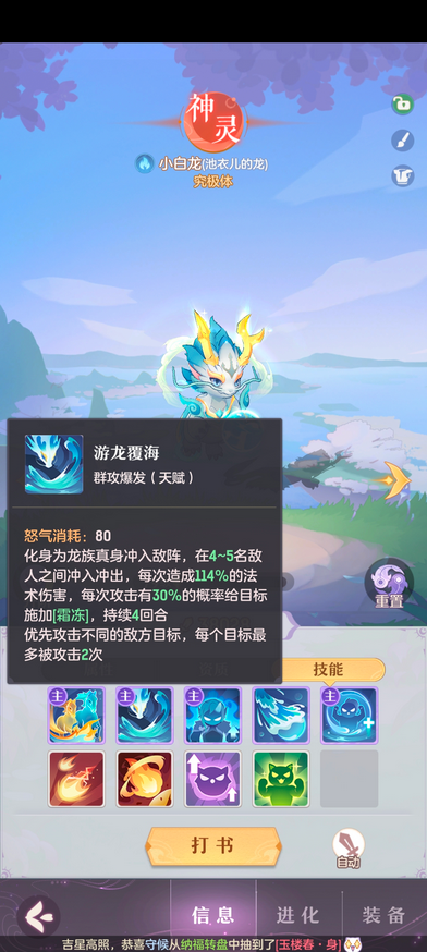 长安幻想龙宫65级带什么宝宝3