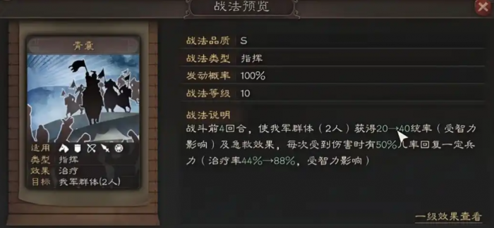 三国志战略版华佗怎么玩才厉害1