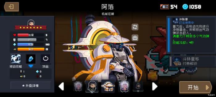 元气骑士阿箔怎么获得2