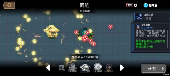 元气骑士阿箔怎么获得3