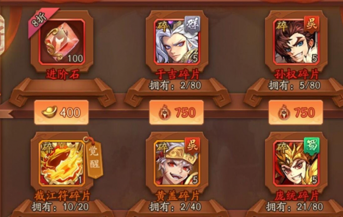 请问如何在少年三国志中进行援军更换2