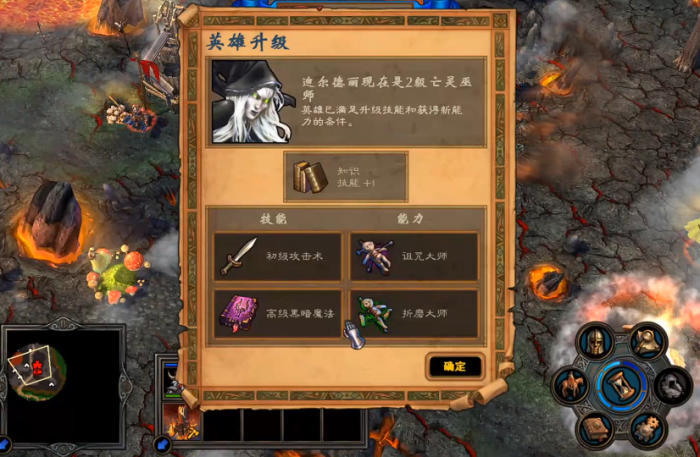 英雄无敌5亡灵技能选择哪个1