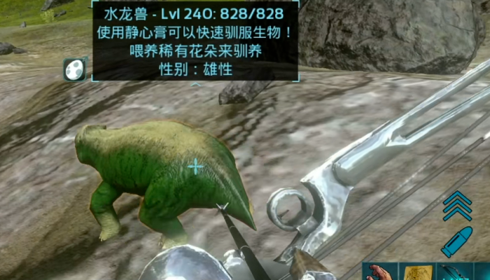 方舟生存进化手游水龙兽有什么用3