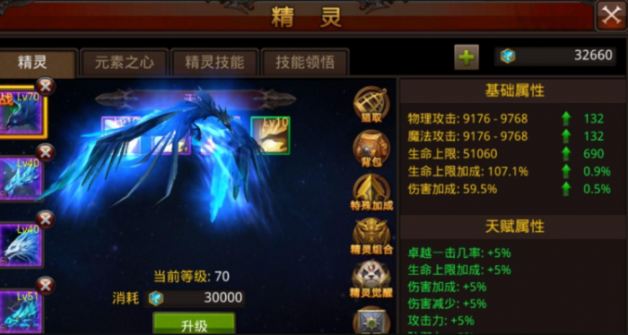 全民奇迹精灵如何获取1