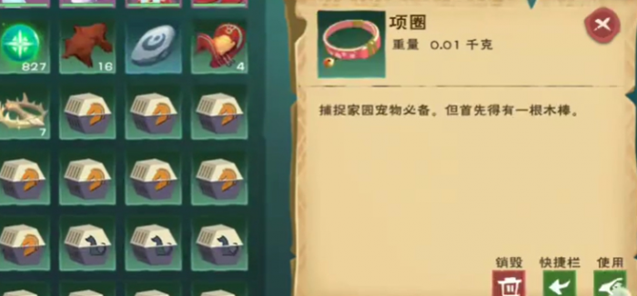 创造与魔法狗在哪里抓3