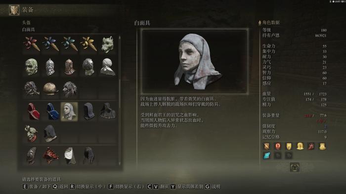 艾尔登法环白面具任务怎么完成2