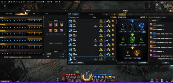 失落的方舟技能符文有什么效果3