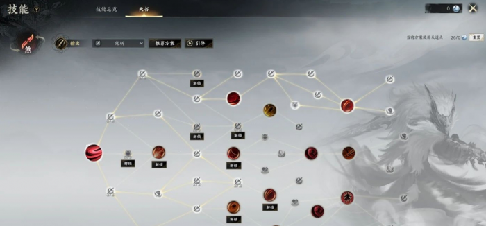 诛仙世界鬼王天赋和天书怎么加点2