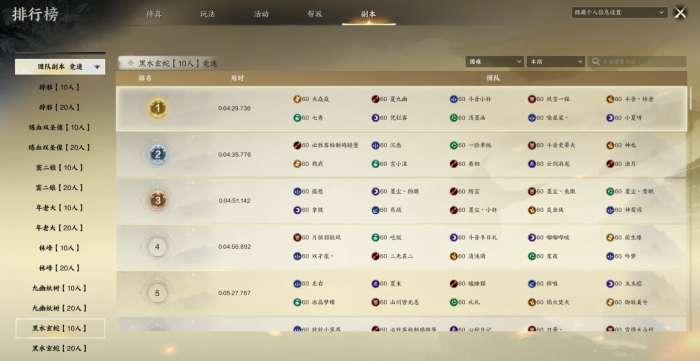 诛仙世界幽劫死灵渊黑水玄蛇怎么打1